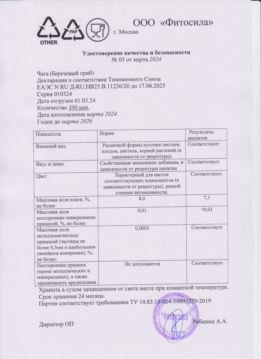 Паспорт №010324